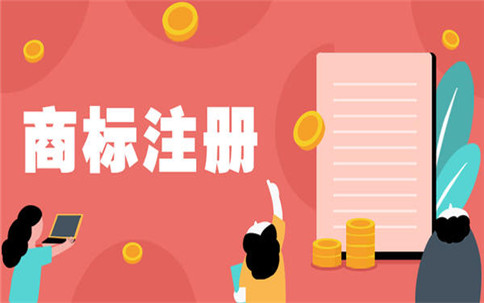注冊商標(biāo)后需要做商標(biāo)監(jiān)控嗎?