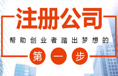 注冊BVI公司的流程和注意事項有哪些?