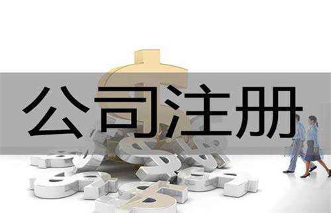 注冊分公司