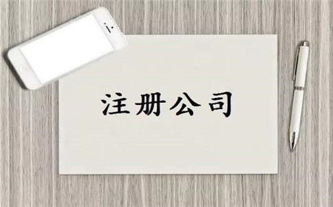 注冊公司的股東在投資方面有什么注意事項?