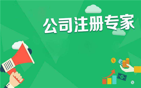 為何注冊公司一定要先核名?
