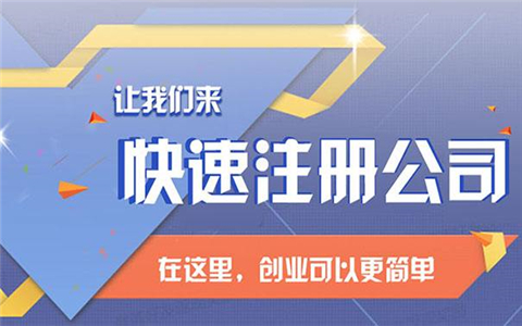 一個法人能夠注冊幾個公司?