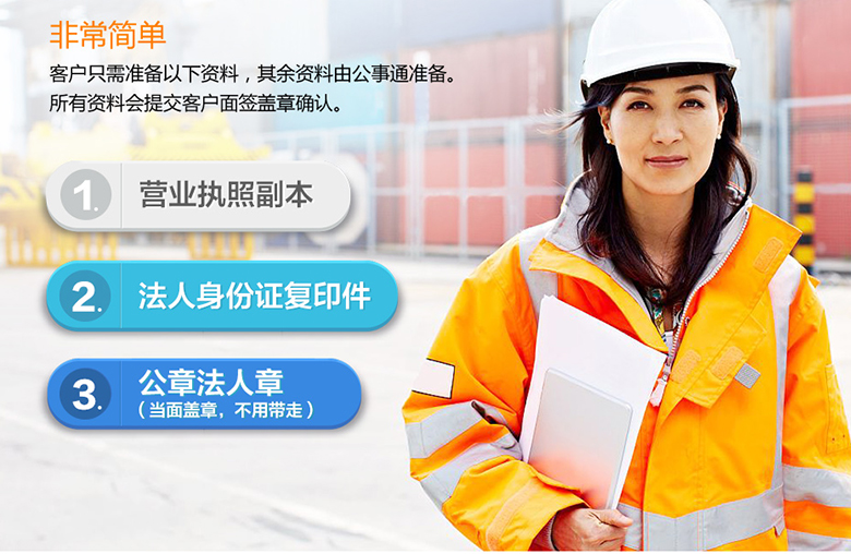 辦理進出口權所需資料