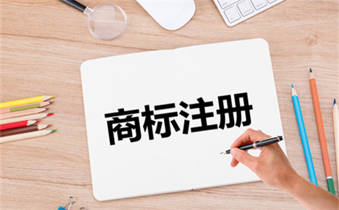 商標(biāo)注冊需補(bǔ)正該怎么做?