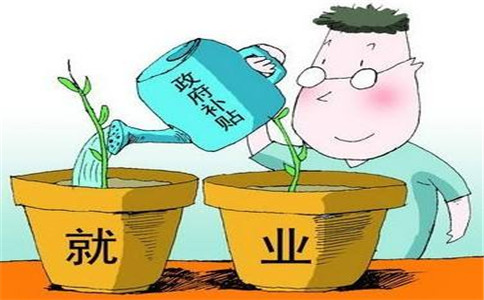 廣州創業補貼的條件和類型有哪些?