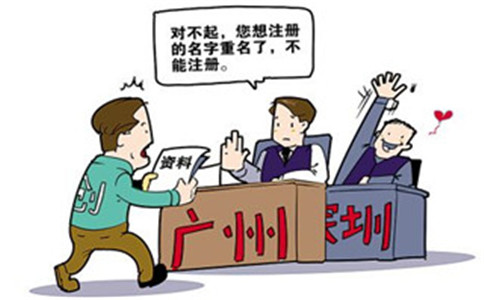 內資公司注冊地址該怎么選?