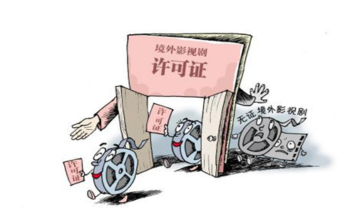 許可證