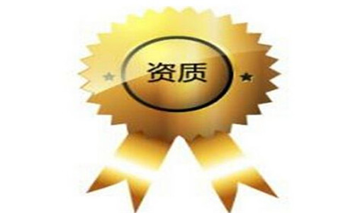 辦理裝修資質(zhì)的條件是什么?