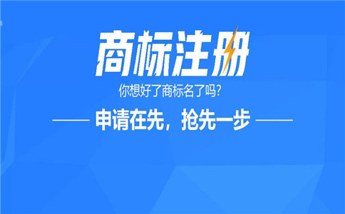食品類商標的流程和材料是什么?