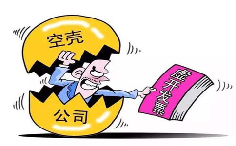 空殼公司