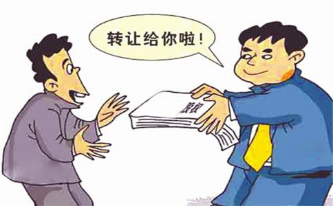 股權內部轉讓