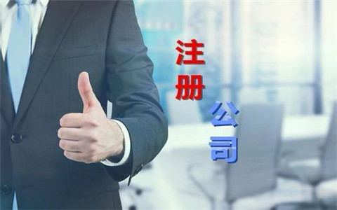 在廣州注冊家具公司該怎么做?