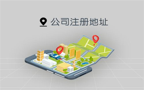 注冊廣州公司用虛擬地址可以嗎?