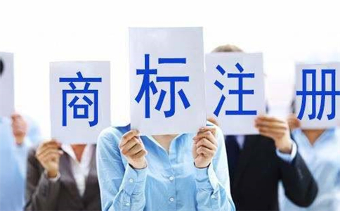 注冊商標該怎么選擇適合自己的類別呢?