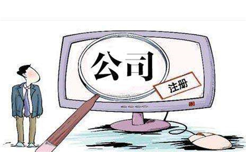 注冊分公司營業執照有副本嗎?