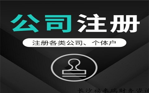 沒有辦公地址能注冊公司嗎?
